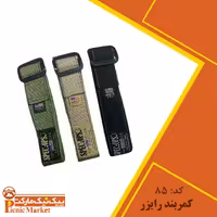 کمربند رایزر