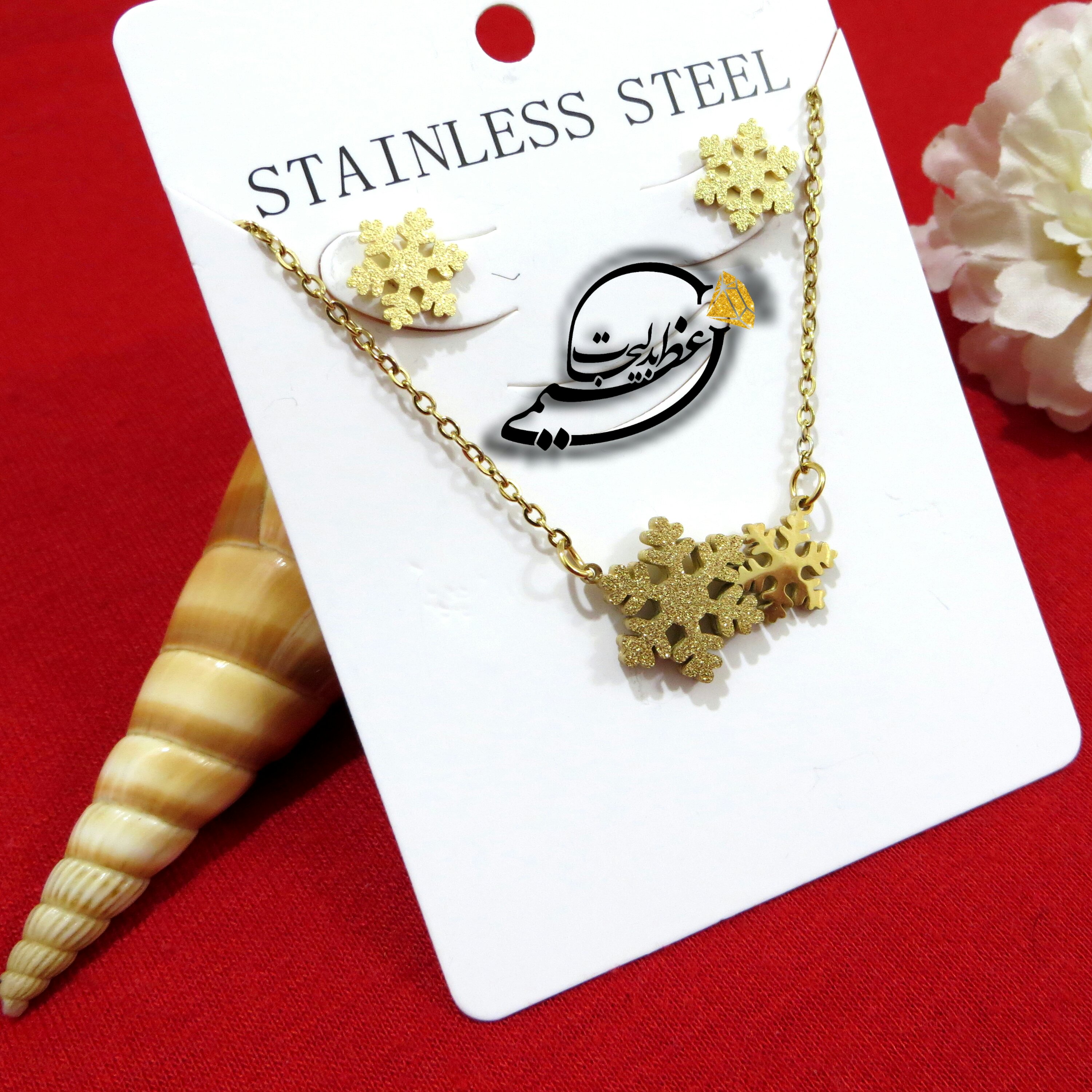 نیم ست شنی استیل طرح برف طلایی رنگ ثابت بسیار با کیفیت کد 5368