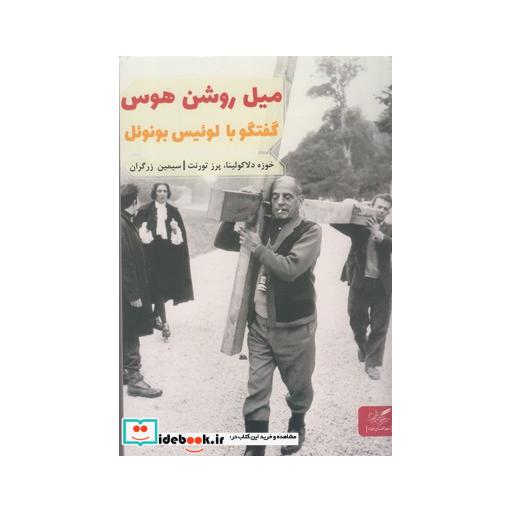 کتاب میل روشن هوس گفتگو با لوئیس بونوئل