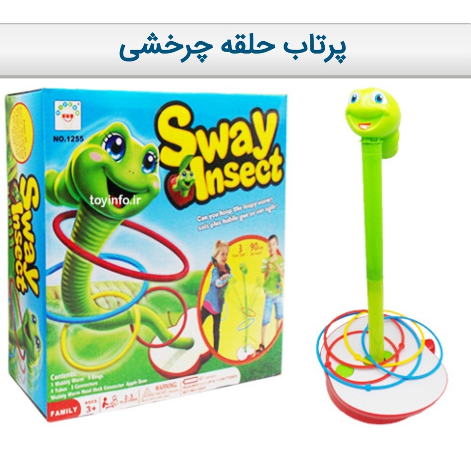 پرتاب حلقه چرخشی