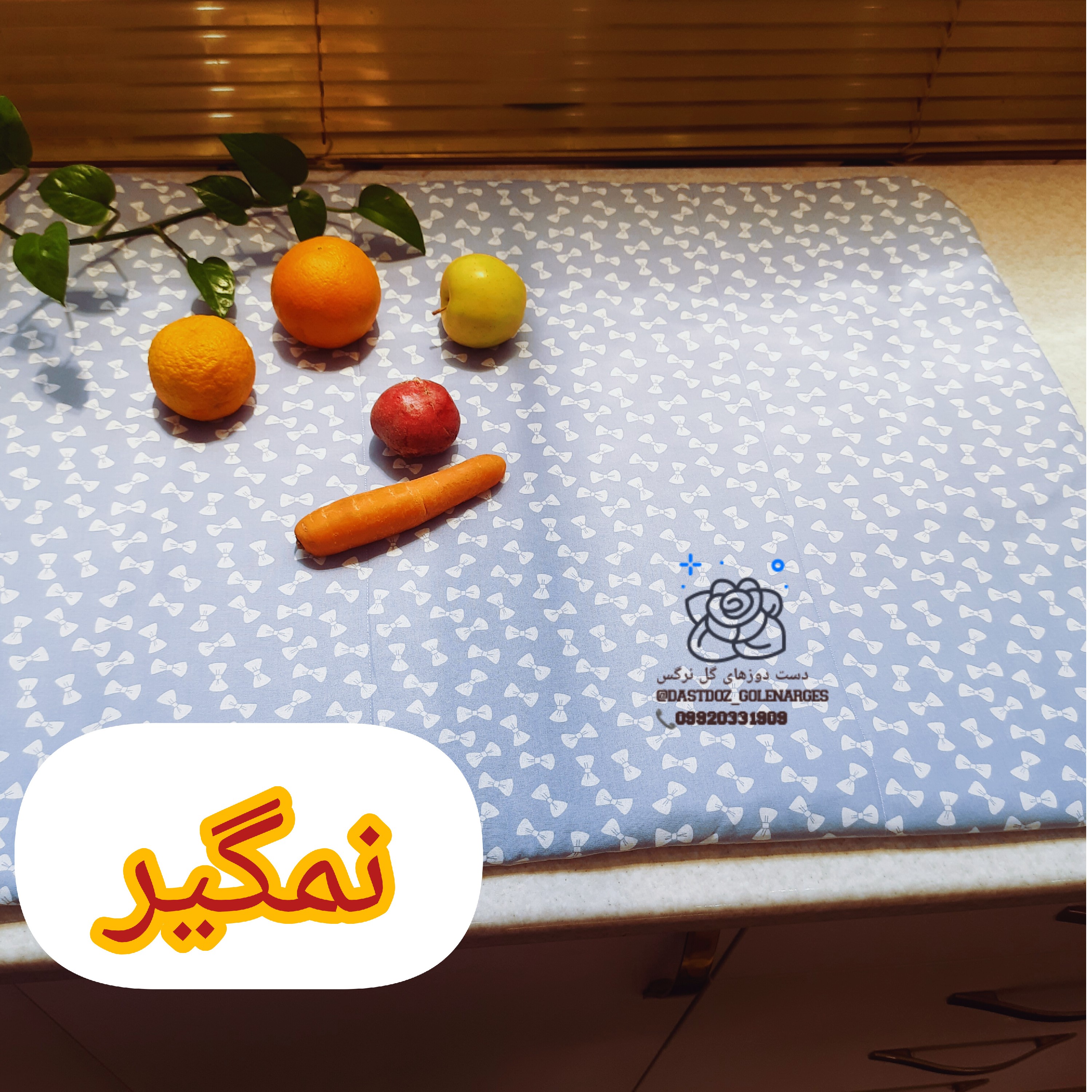 نمگیر ظروف آشپزخانه