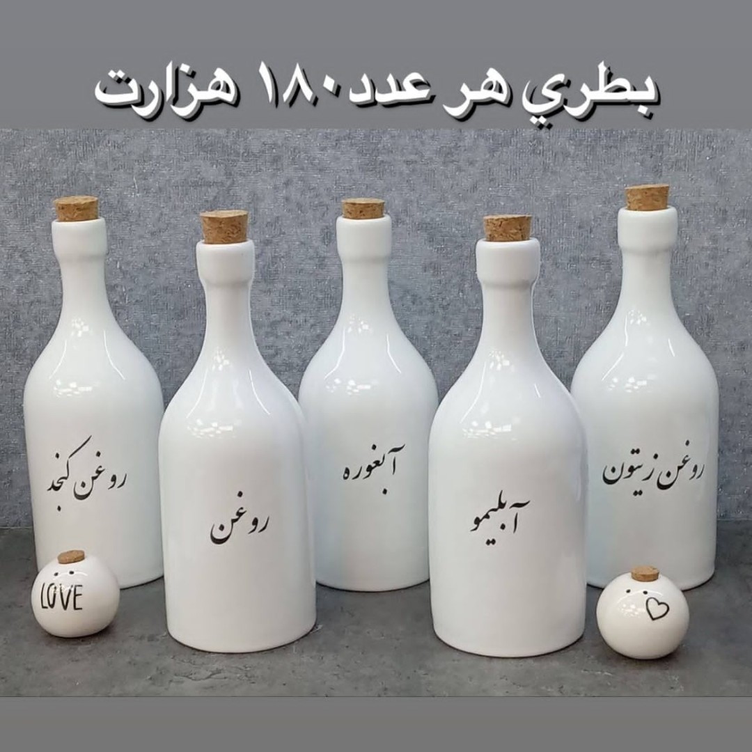جای روغن و ابلیمو