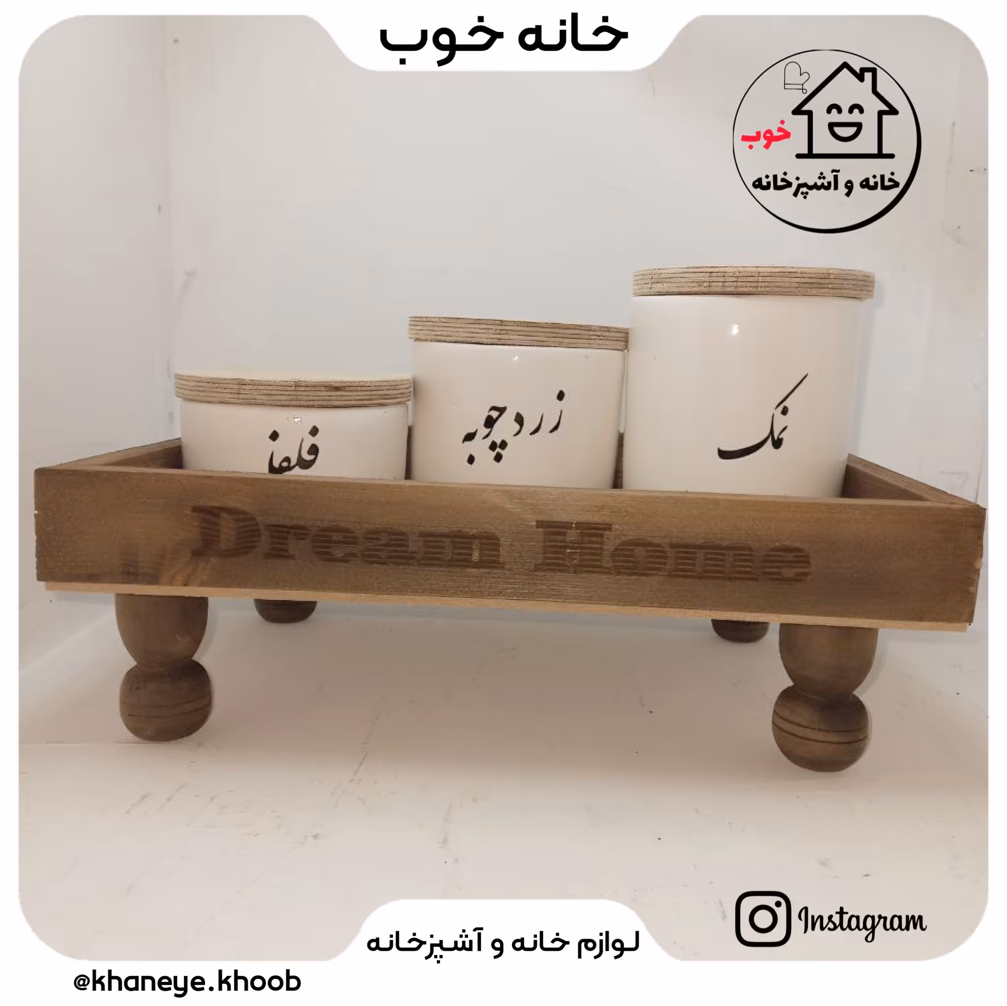 جا ادویه سرامیکی تکست فارسی مجموع 3 عددی