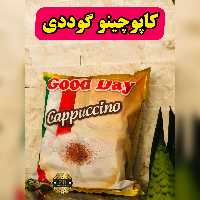 کاپوچینوی 30 عددی گوددی