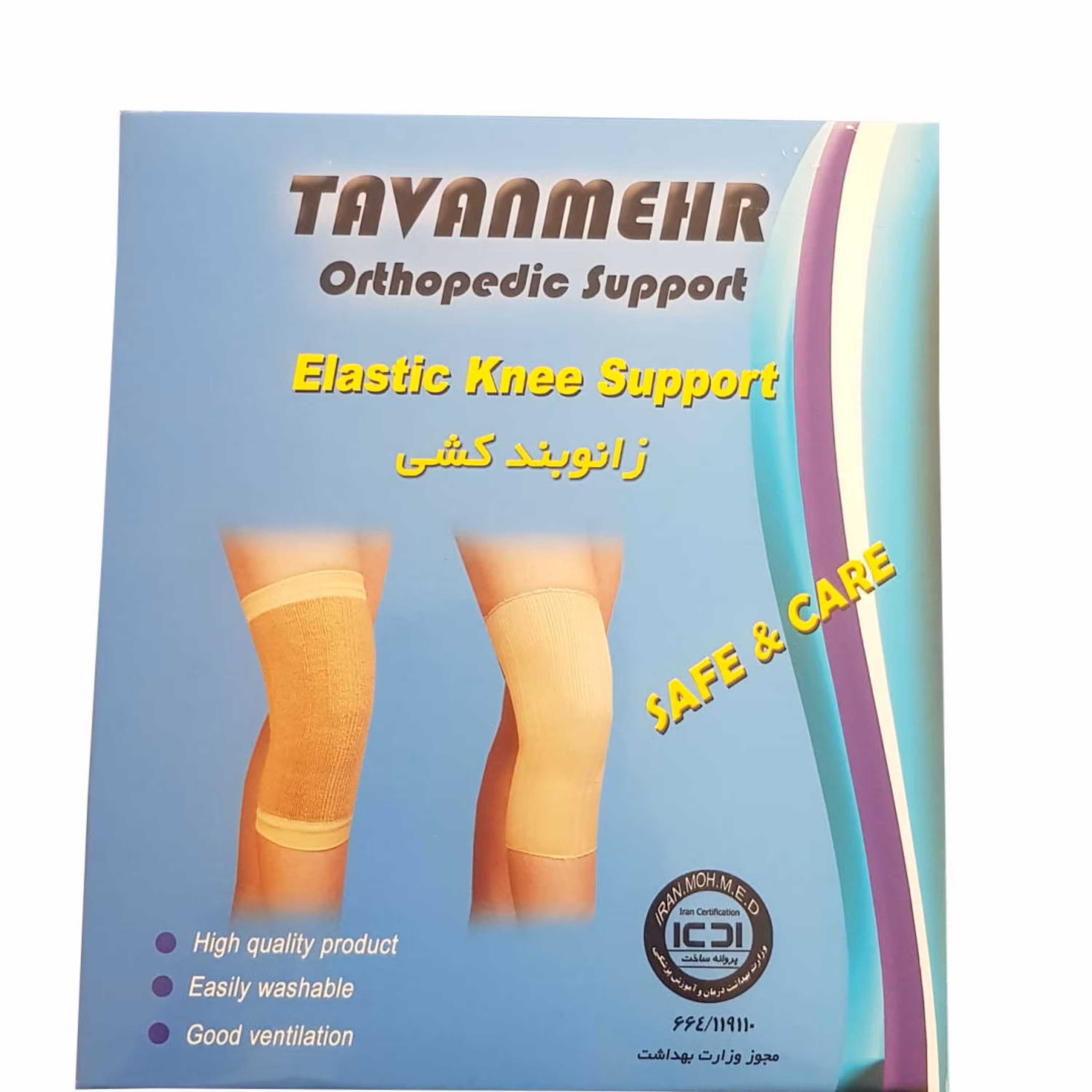 زانوبند کشی توانمهر کد 218 