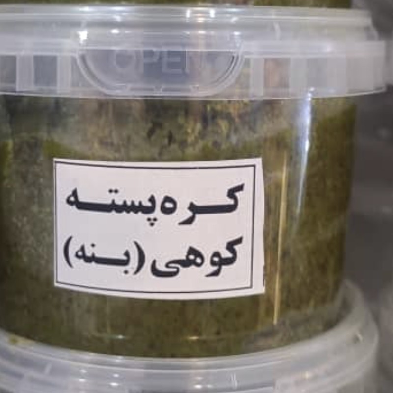 کره پسته(بنه)