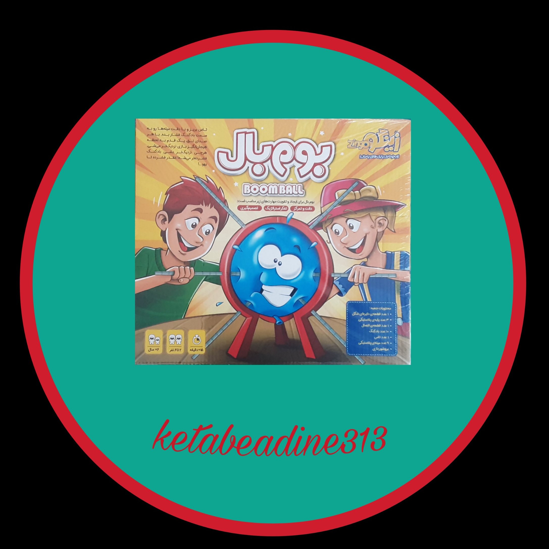 بازی فکری بوم بال برند زینگو