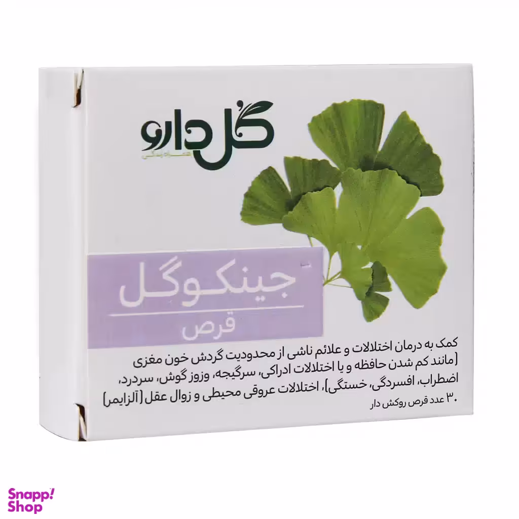 قرص تقویت حافظه و تمرکز جینکوگل شرکت داروسازی گل دارو بسته 30 عددی