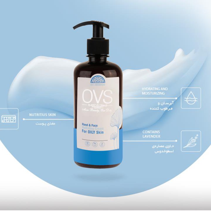 کرم آبرسان و مراقبتی پوست چرب او وی اس 