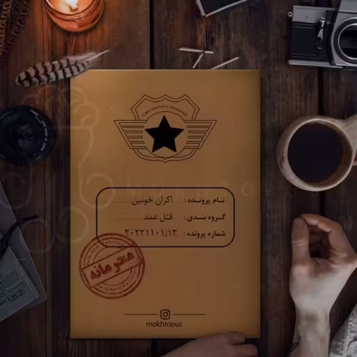 بازی معمایی پرونده اکران خونین