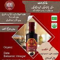 سرکه بالزامیک  خرما 250سی سی ارگانیک 
