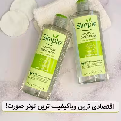 تونر آرام بخش سیمپل