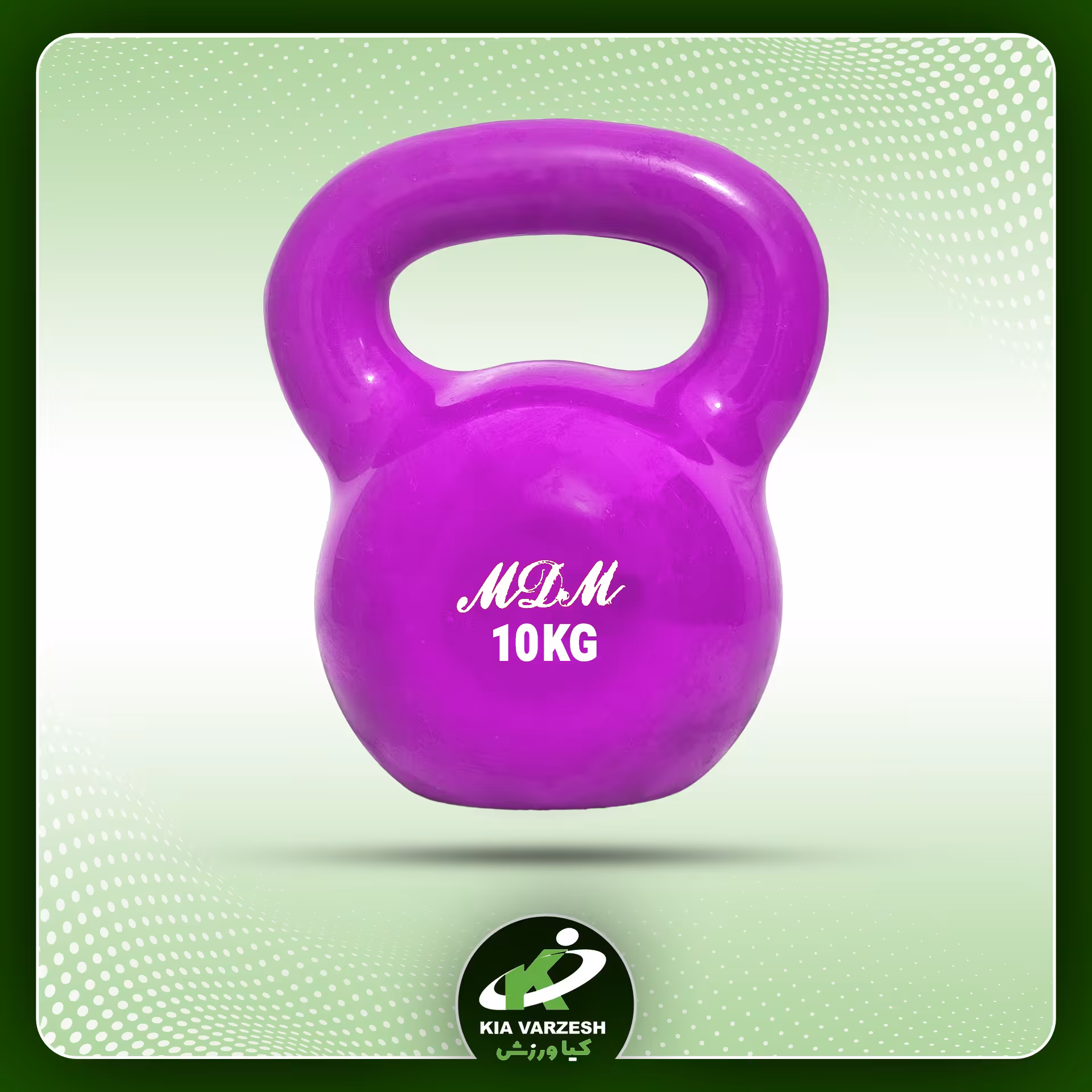 کتل بل ام دی ام  10 کیلوگرم - مشخصات، خرید و قیمت