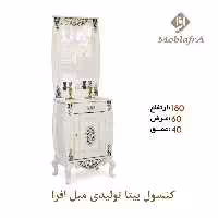 آینه کنسول بیتا