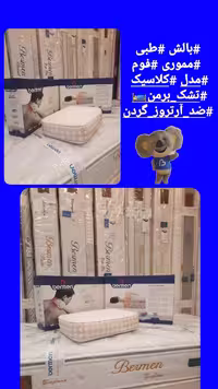 بالش طبی مموری فوم برمن مدل کلاسیک