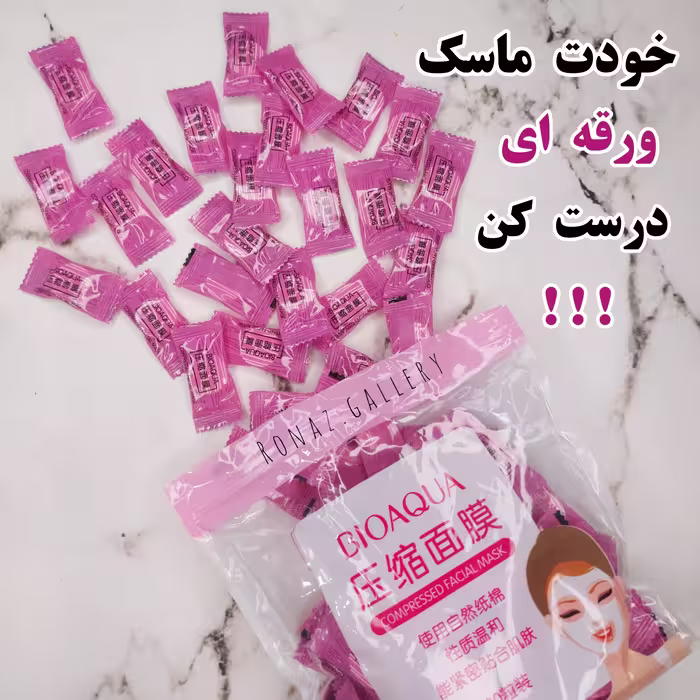 قرص ماسک فشرده بیوآکوا