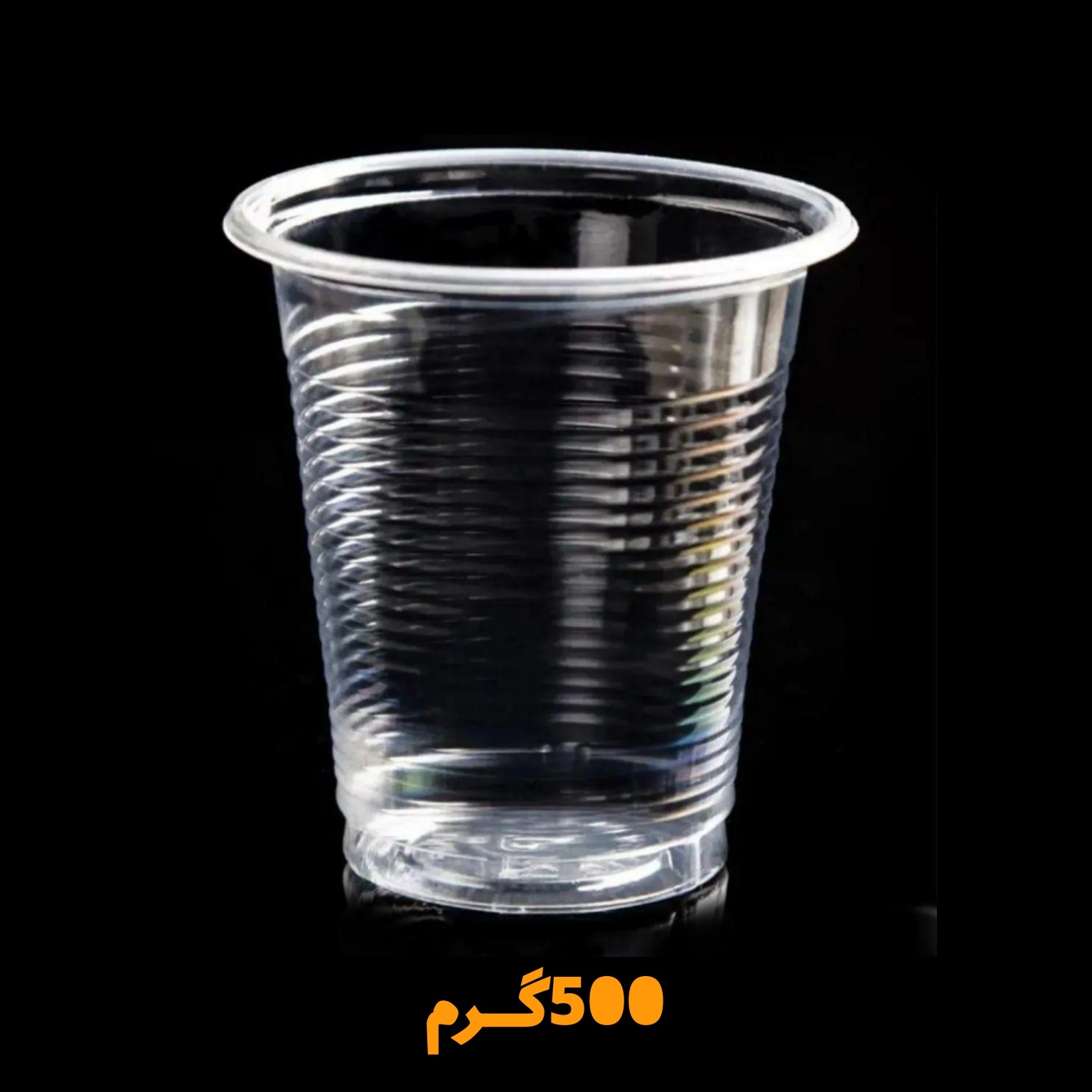 لیوان یک بار مصرف 500گرم