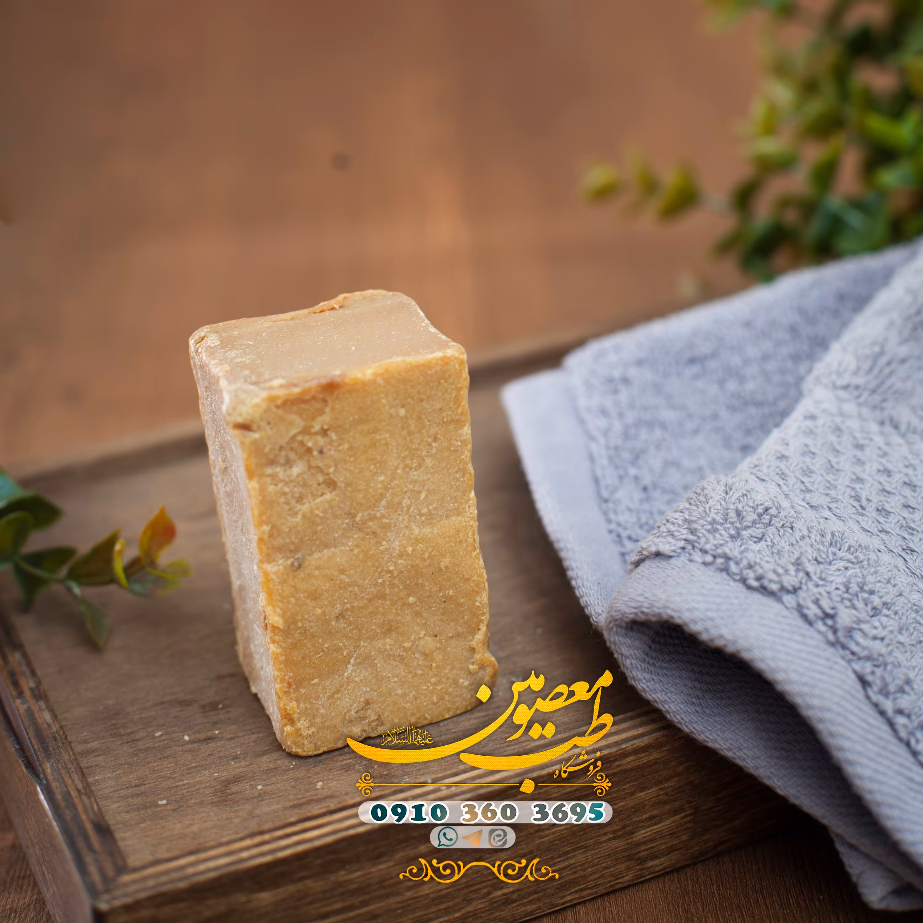 صابون زرد چوبه