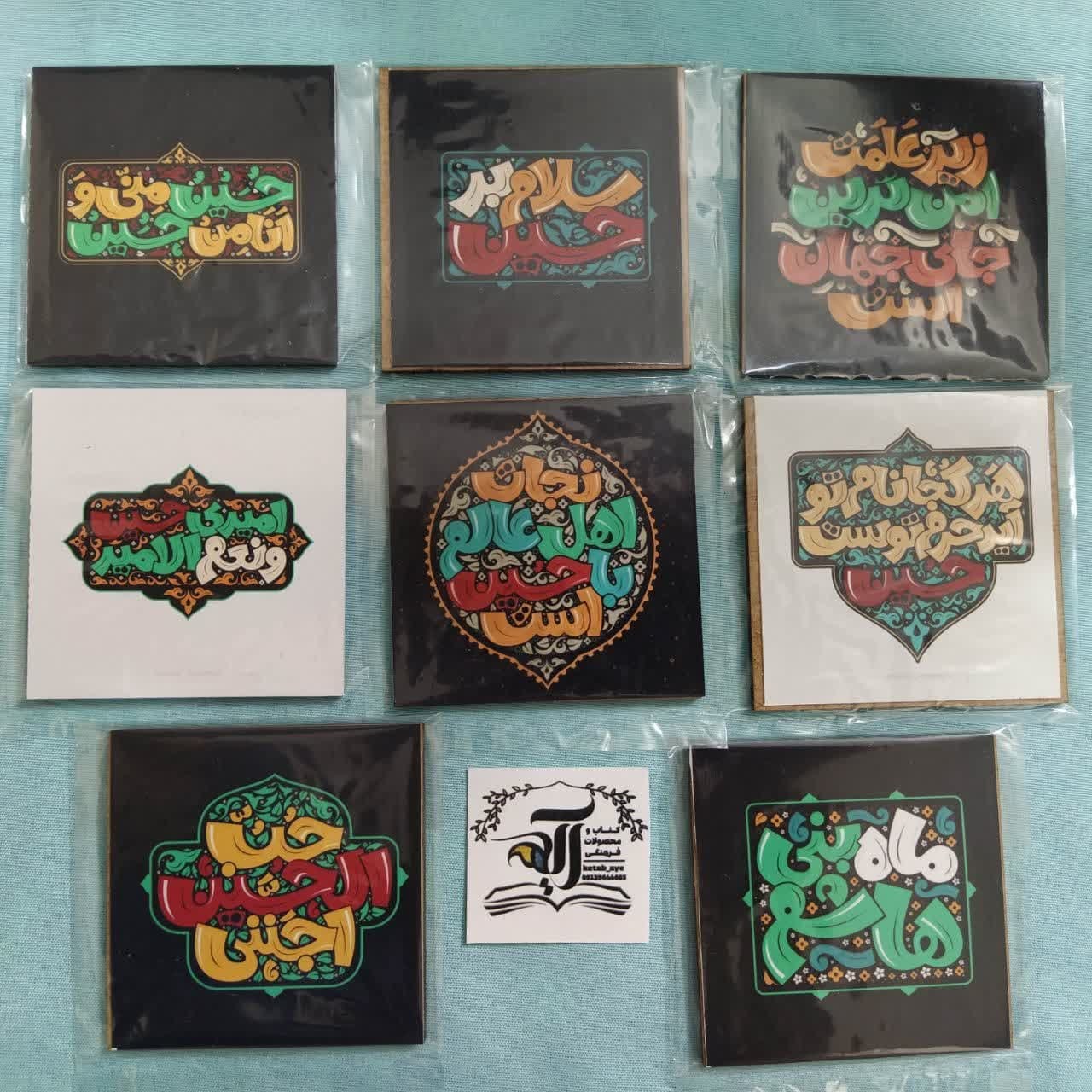 شاسی مگنتی کوچک مربعی سایز 7 در 7 سانت عکس نوشته های مذهبی و عاشقانه