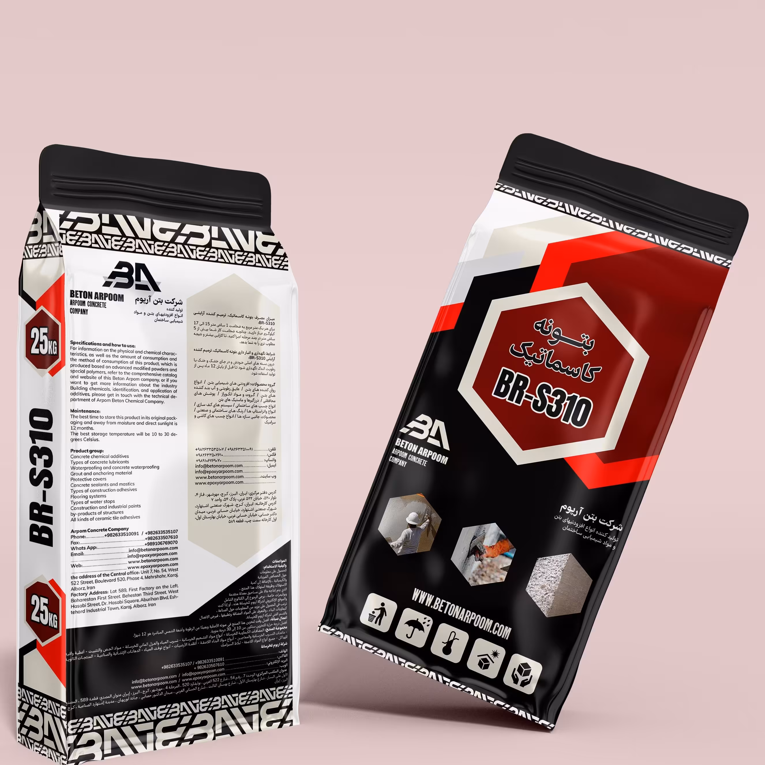 بتونه کاسماتیک بتن ترمیم کننده  آرایشی بتن