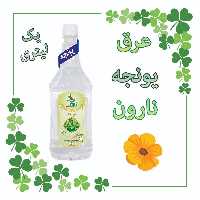 عرق یونجه نارون یک لیتری