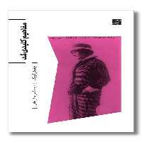 کتاب مفاهیم کلیدی مد