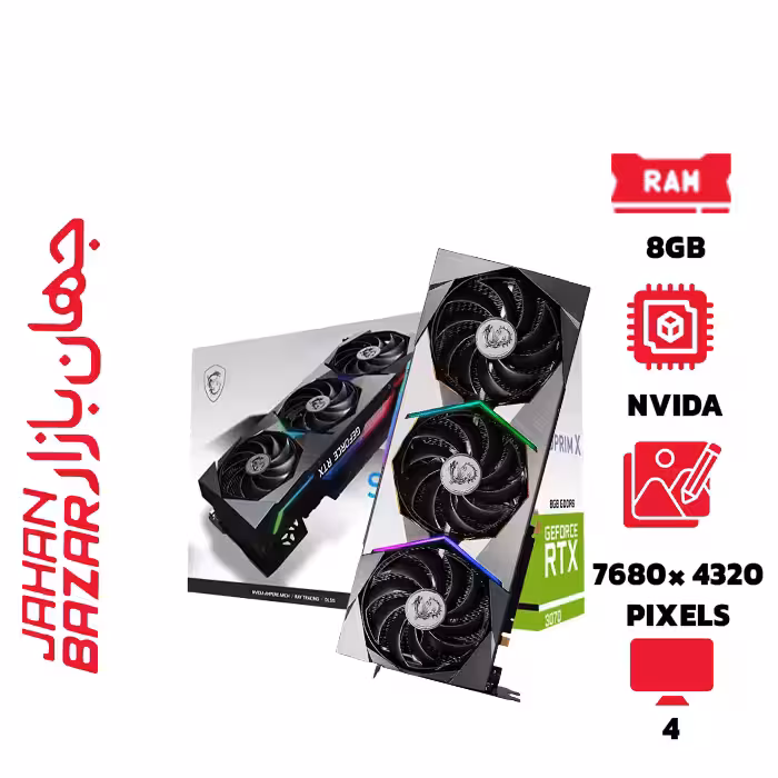 کارت گرافیک ام اس آی GeForce RTX 3070 Ti SUPRIM X 8GB ظرفیت 8 گیگابایت