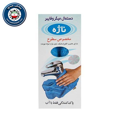 دستمال میکروفایبر ناژه مخصوص سطوح