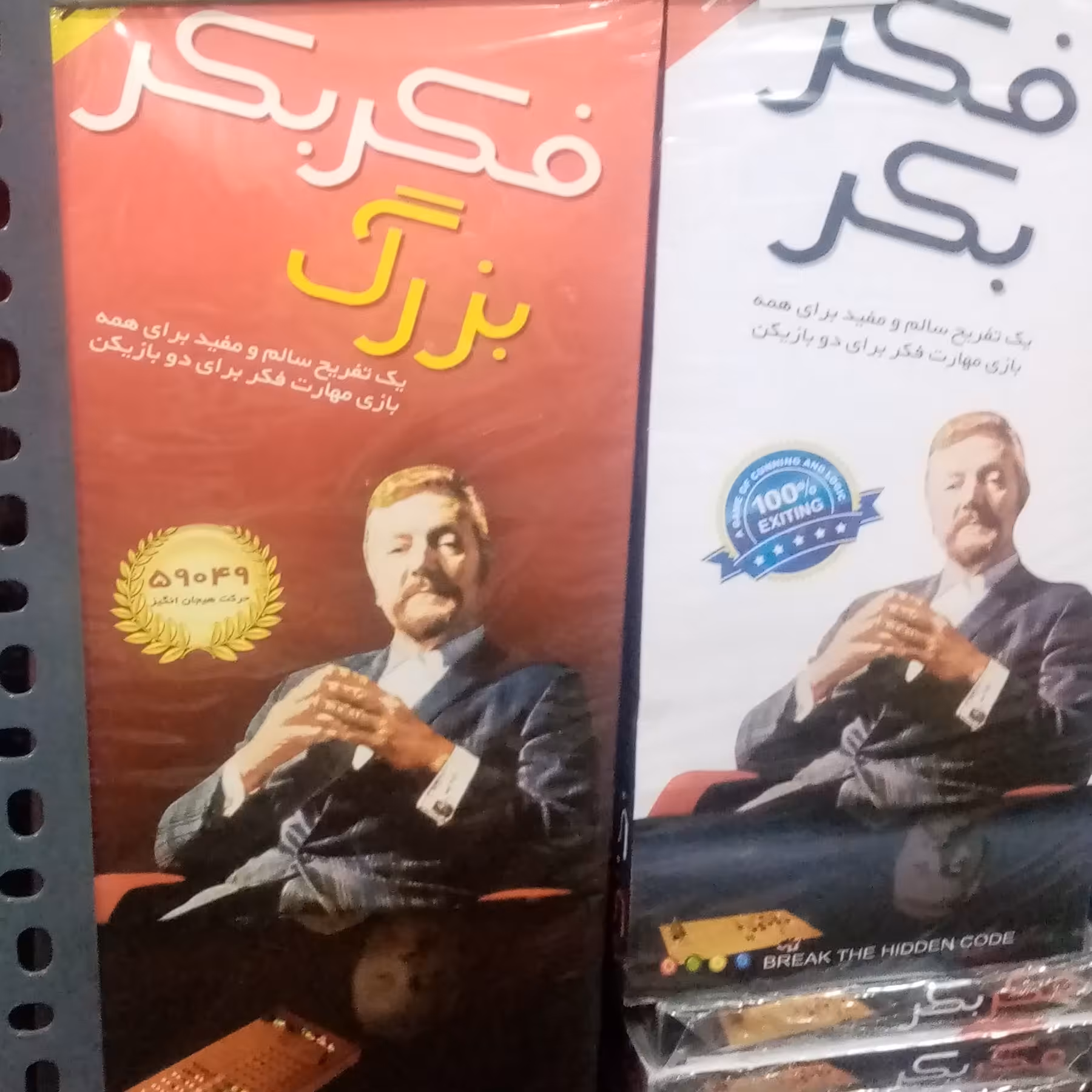 بازی فکر بکر