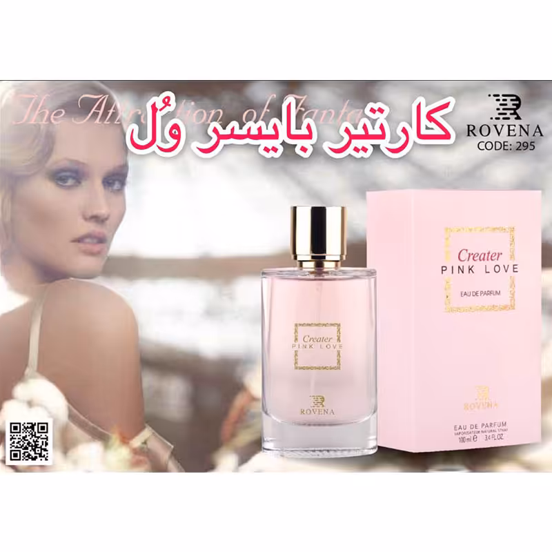 عطر ادکلن روونا کریتر پینک لاو Rovena Creater Pink Love