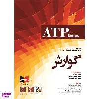 مروری بر درمان و دارو درمانی بیماران سرپایی ATP گوارش اثر جمعی از نویسندگان انتشارات آبادیس طب