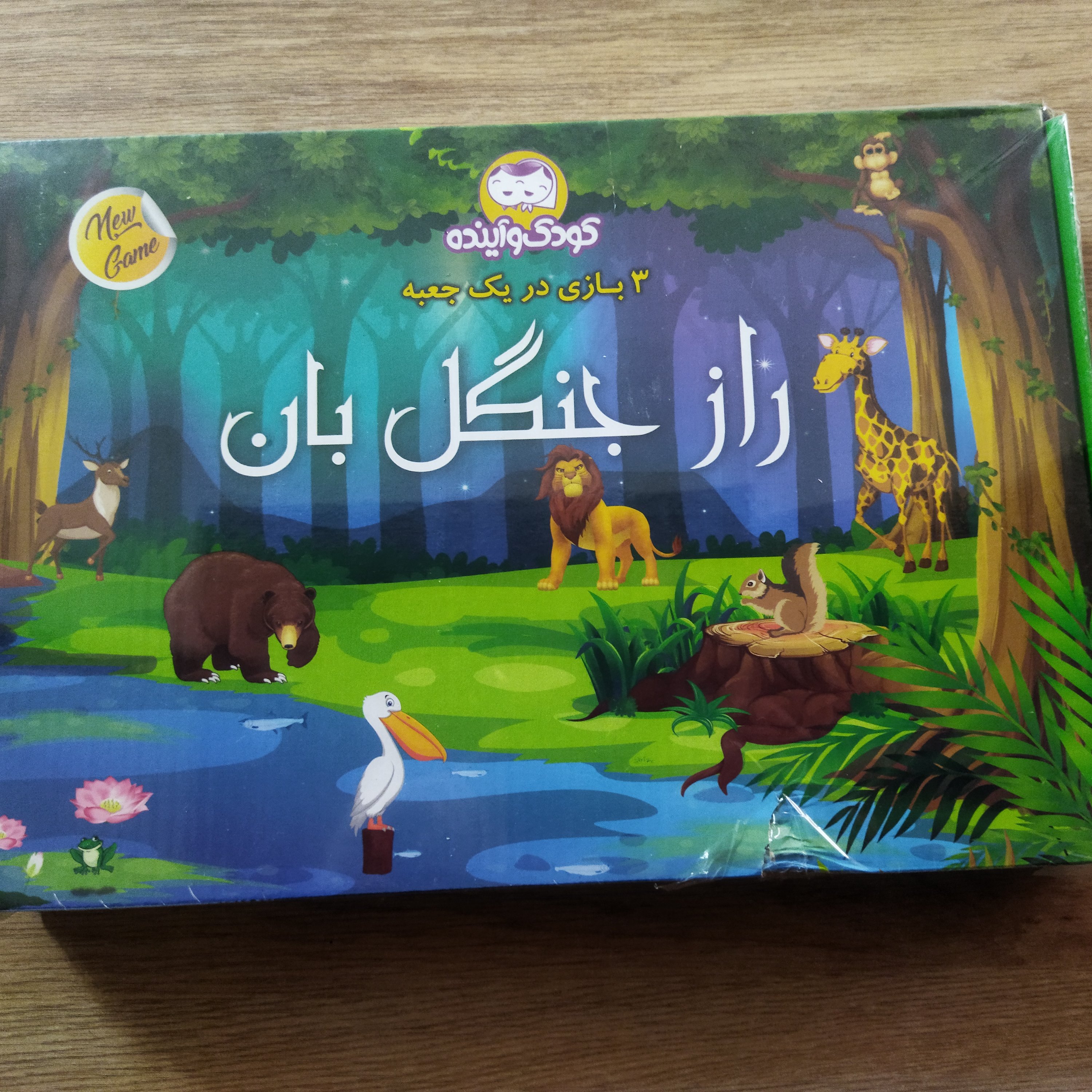 بازی فکری راز جنگل بان