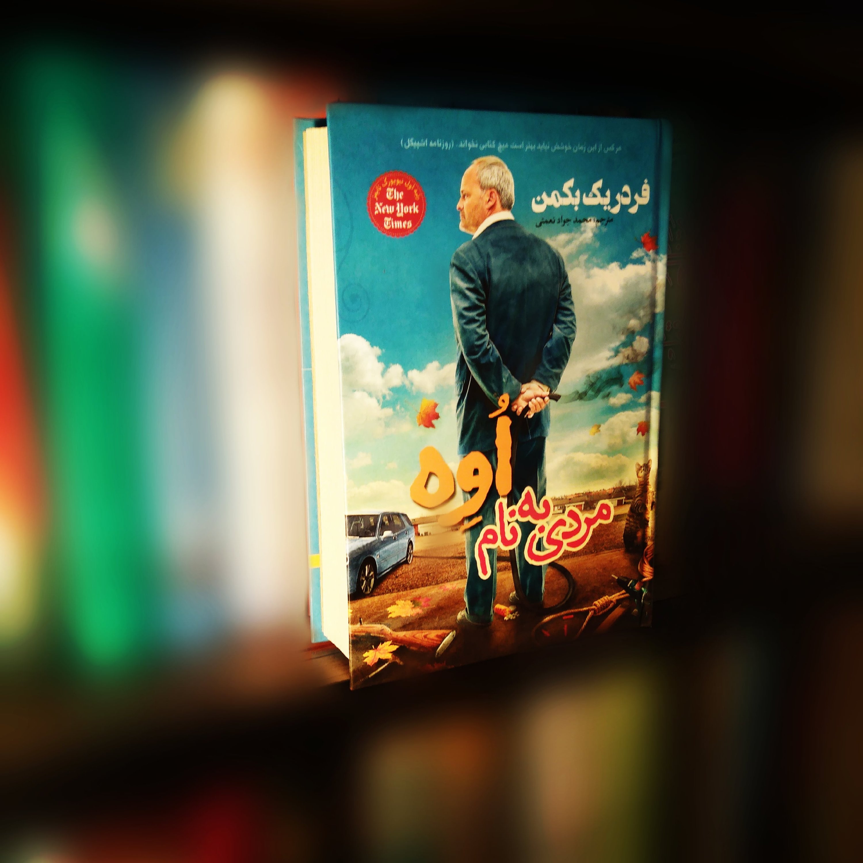 کتاب رمان مردی به نام اوه