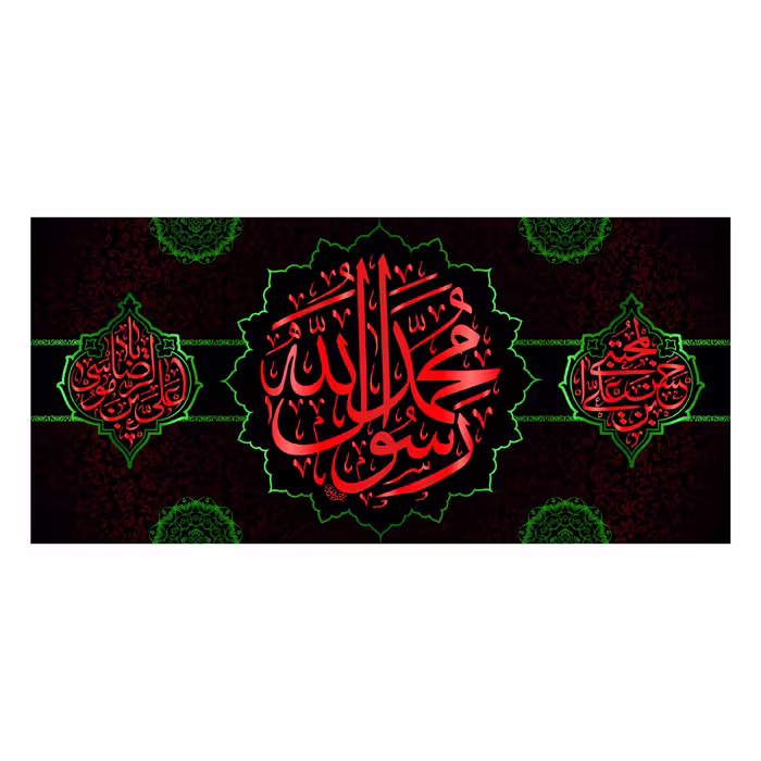 کتیبه پشت منبری شهادت پیامبر اکرم(ص)کد7746سایز150x70سانتی متر