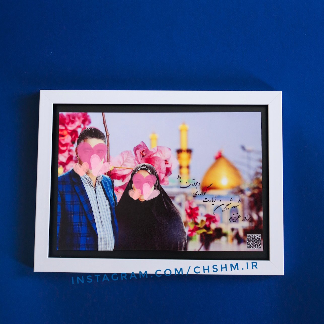 هدیه زیارت قبول 