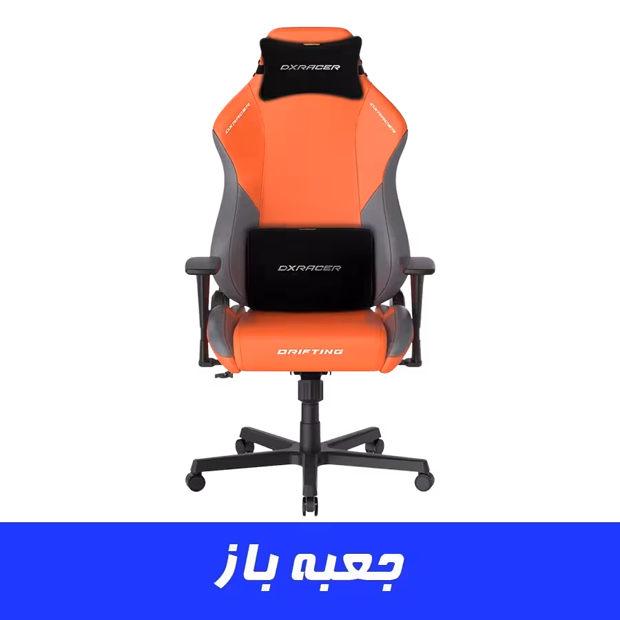 صندلی گیمینگ دی ایکس ریسر Dxracer Drifting Series 2025 L Autumn جعبه باز | تکاف