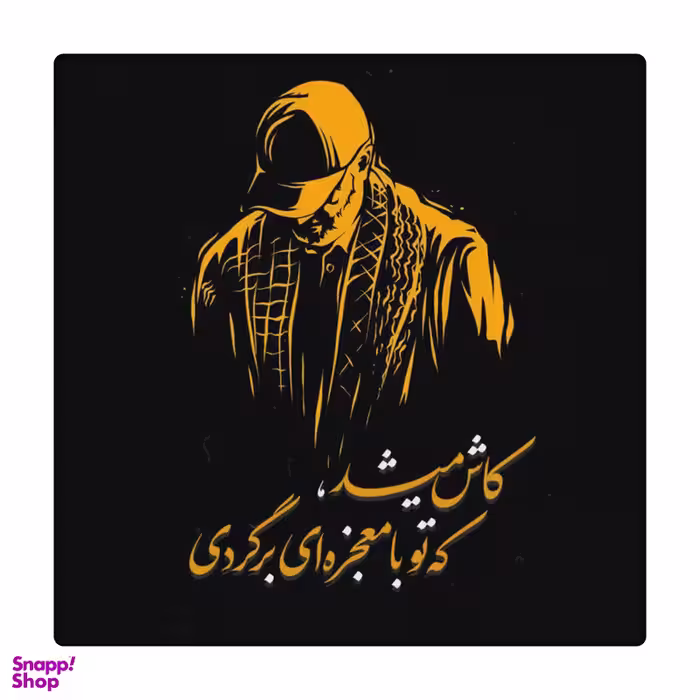 کاشی طرح حاج قاسم سلیمانی کد 3268627