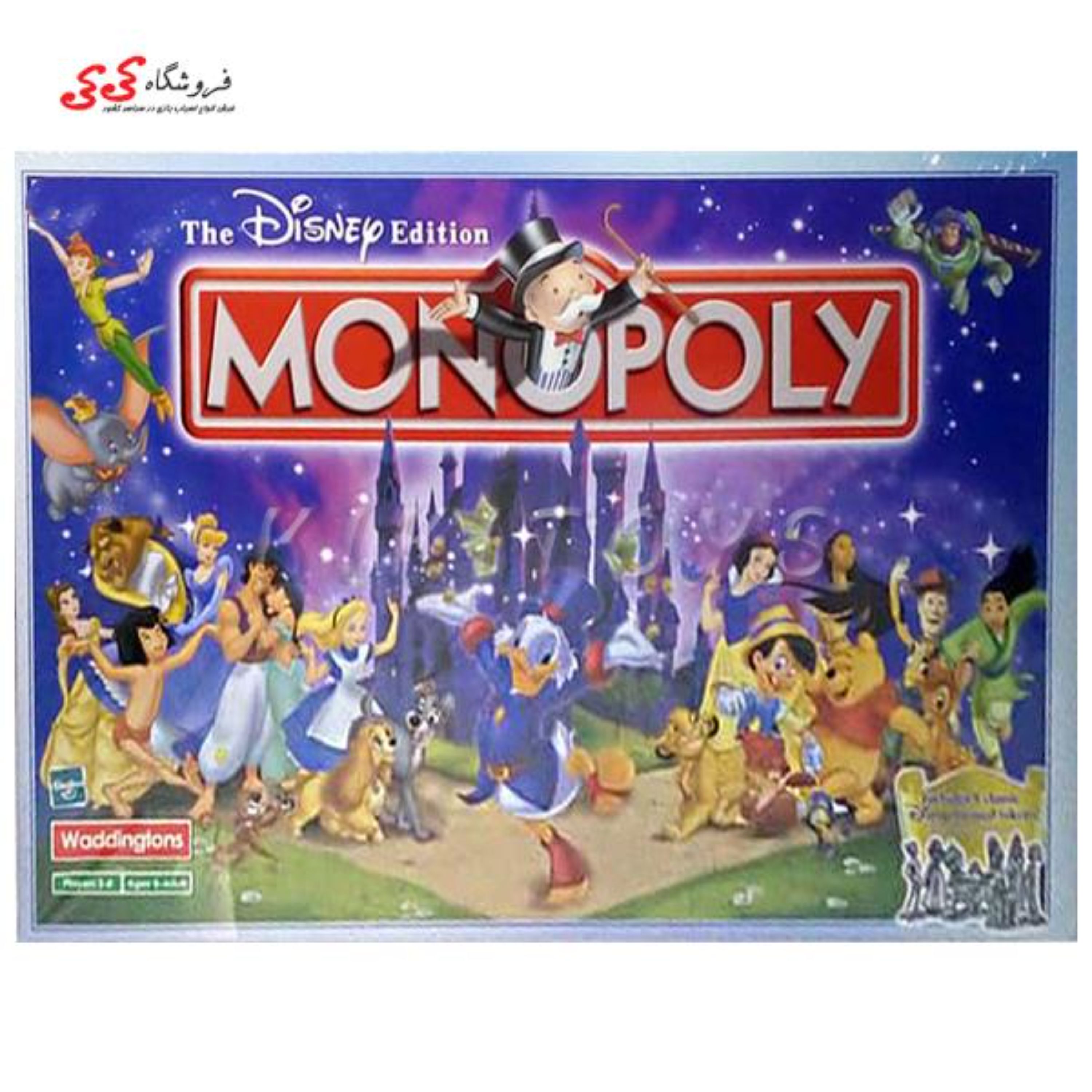 مونوپولی طرح دیزنی هزبرو MONOPOLY