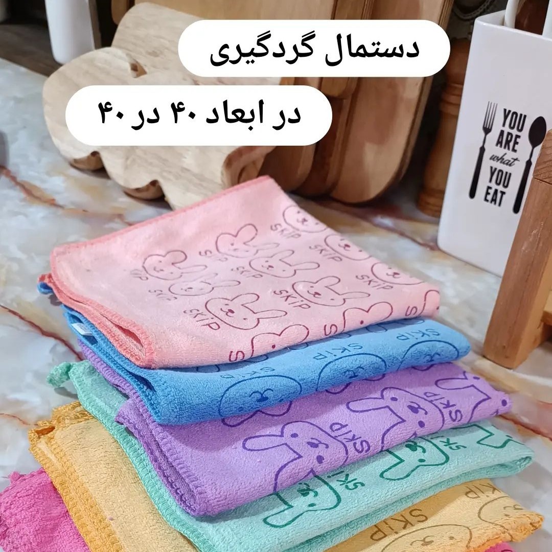 دستمال آشپزخونه سایز بزرگ پرفروش  پک 3عددی