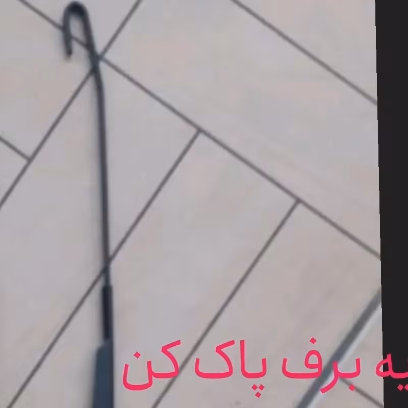 پایه برف پاک کن پیکان 1عدد 