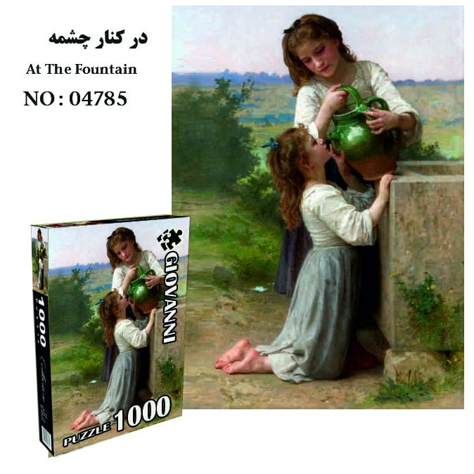 پازل 1000 تکه طرح کنار چشمه برند جیوانی GIOVANNI ارسال رایگان 