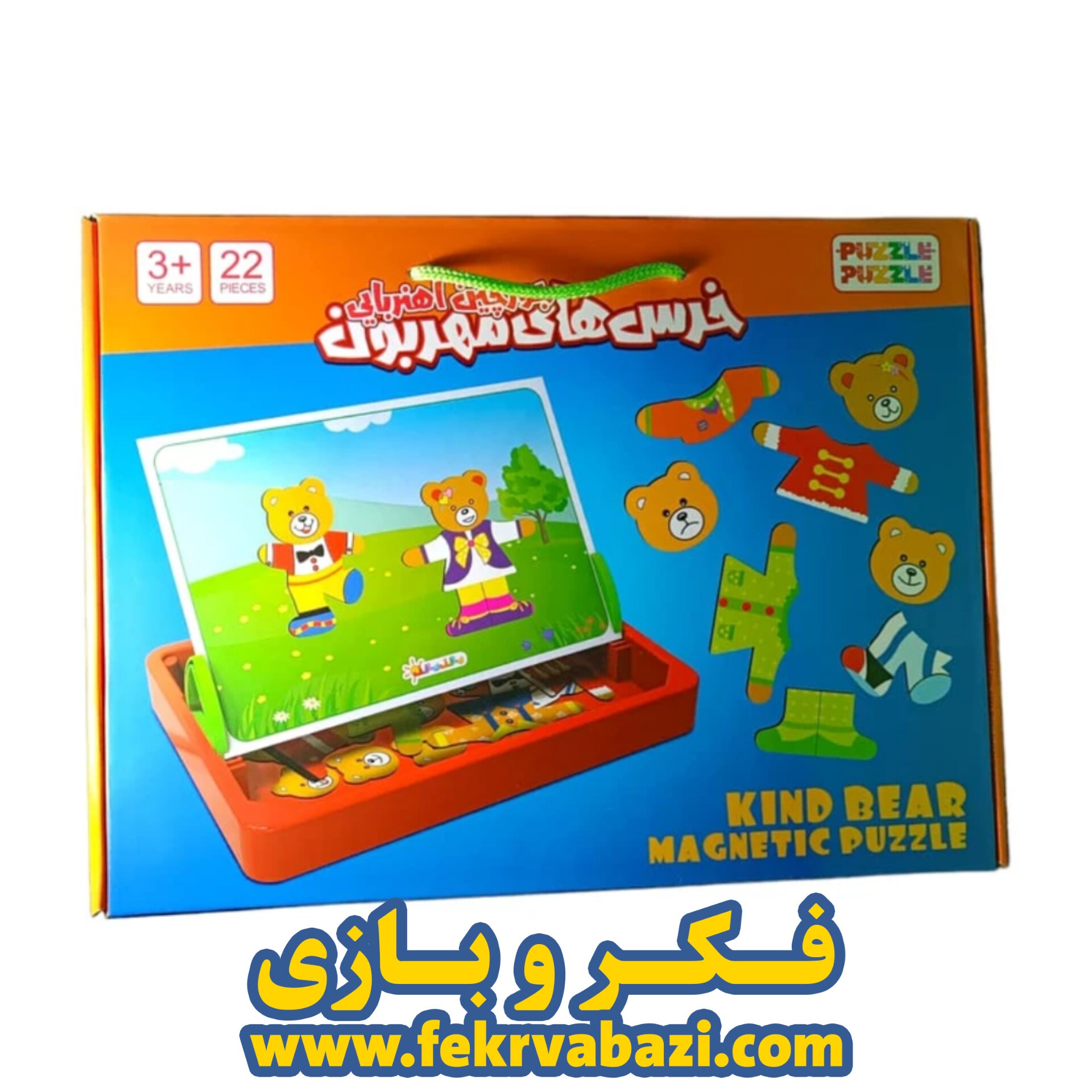 بازی فکری جورچین آهنربایی  خرس های مهربون