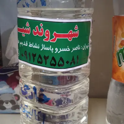 اکالیپتوس  مایع.  اسانس خارجی 100گرمی
