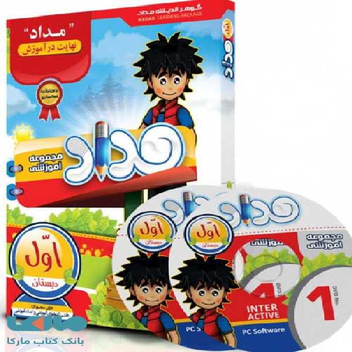DVD دی وی دی نرم افزار آموزشی اول ابتدایی نشر مداد