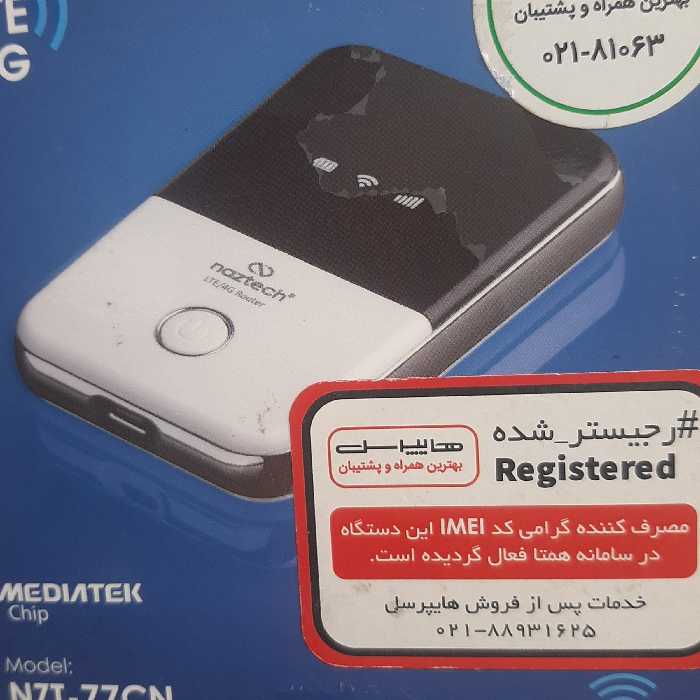 
قیمت و خرید مودم 4G قابل حمل نزتک مدل NZT-77C