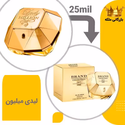 عطر ادکلن پاکو رابان لیدی میلیون 25میل برند کد 105 (Paco Rabanne Lady Million)