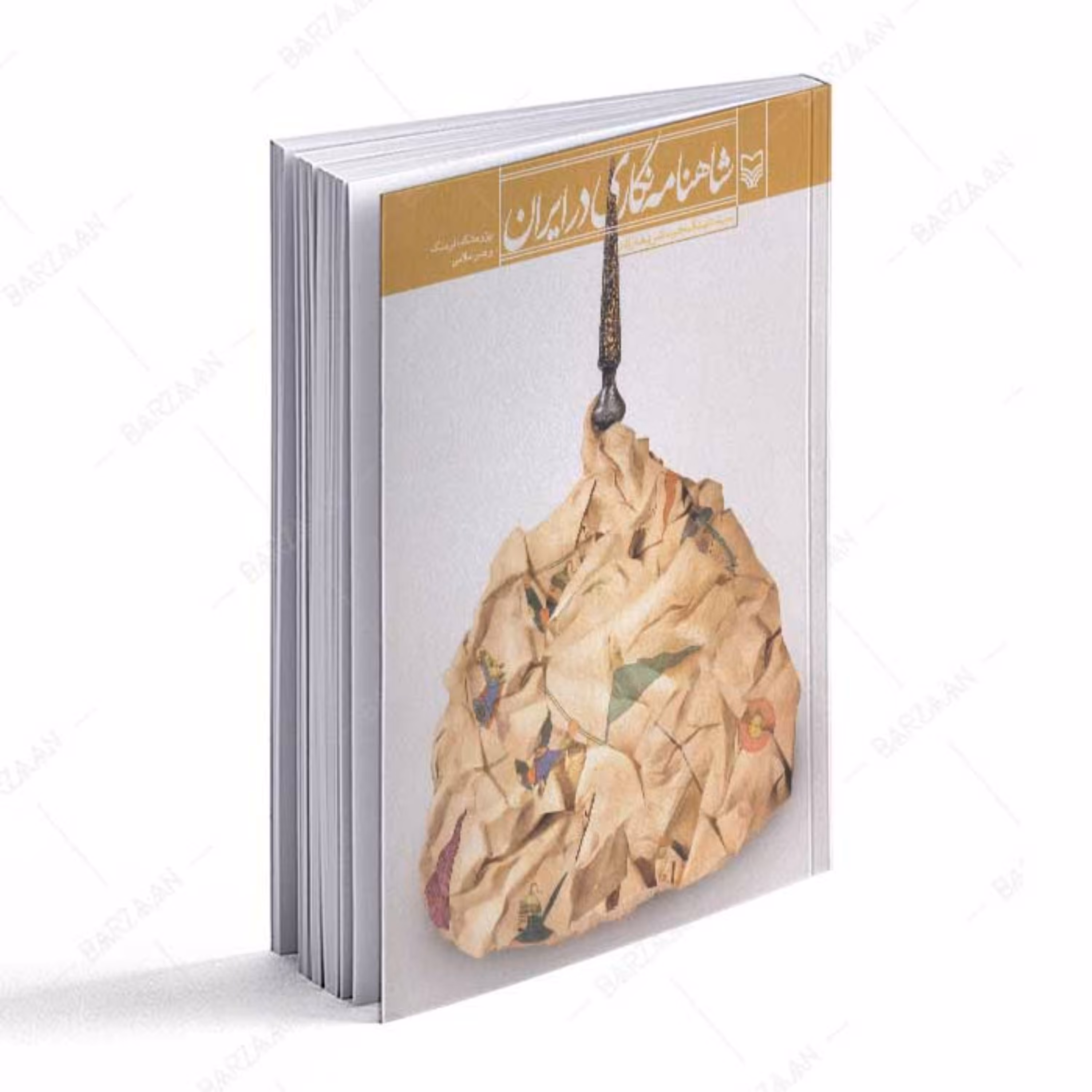 کتاب شاهنامه نگاری در ایران 
