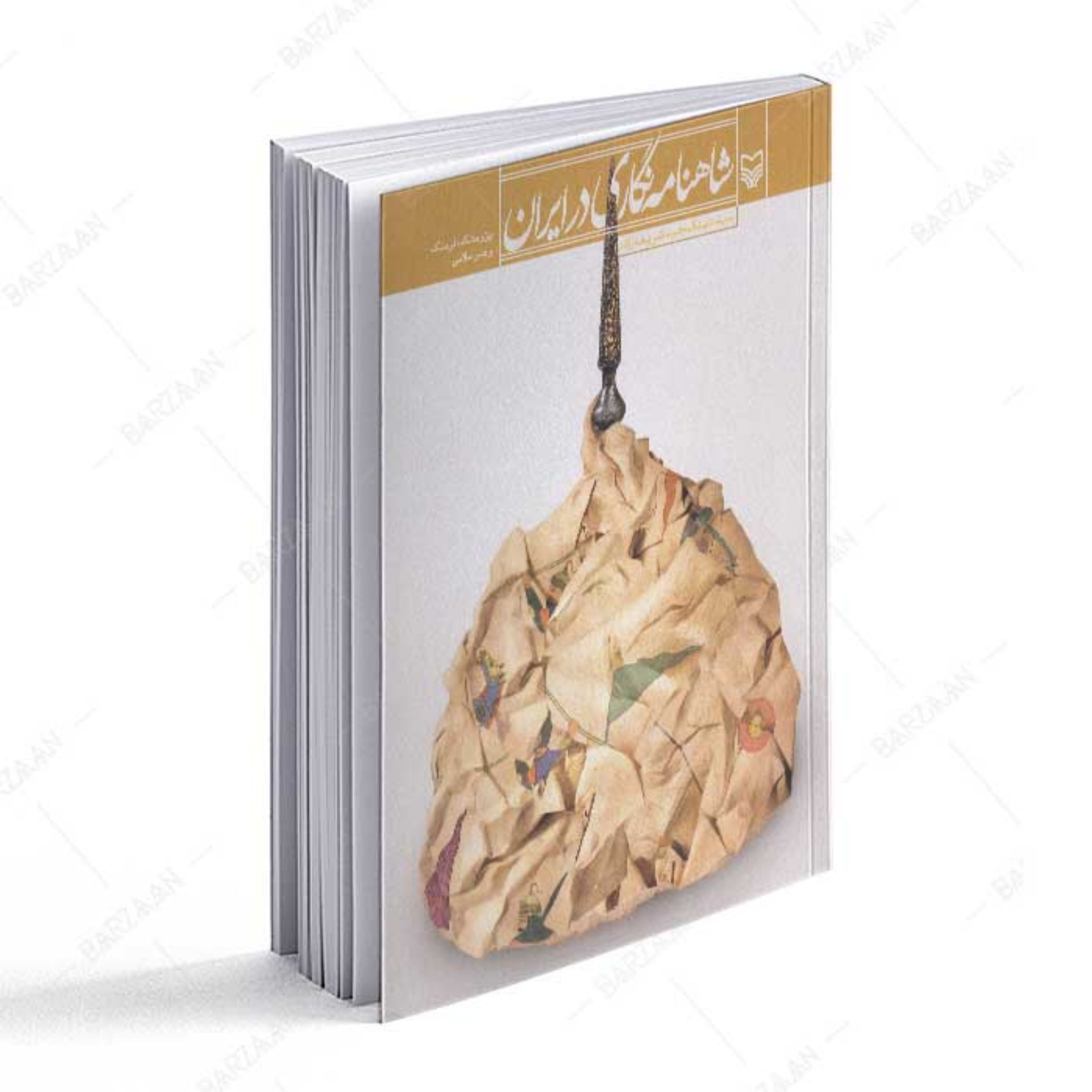 کتاب شاهنامه نگاری در ایران