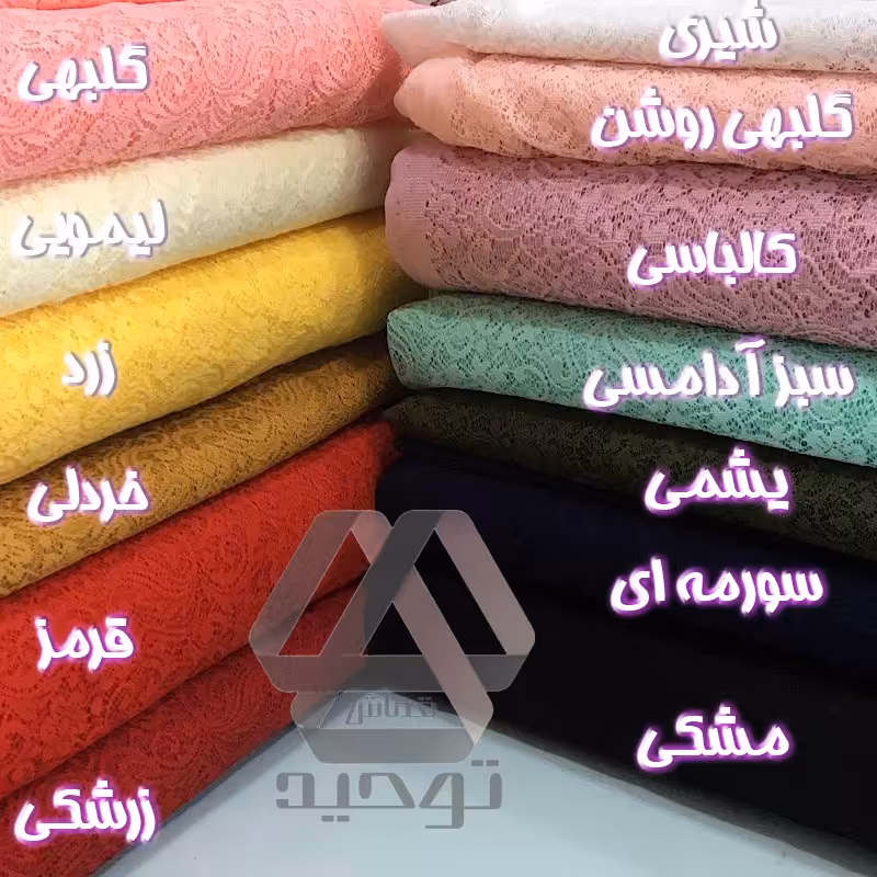 پارچه تور دانتل کشی طرحدار  در رنگ بندی عالی  عرض 1.40 متر