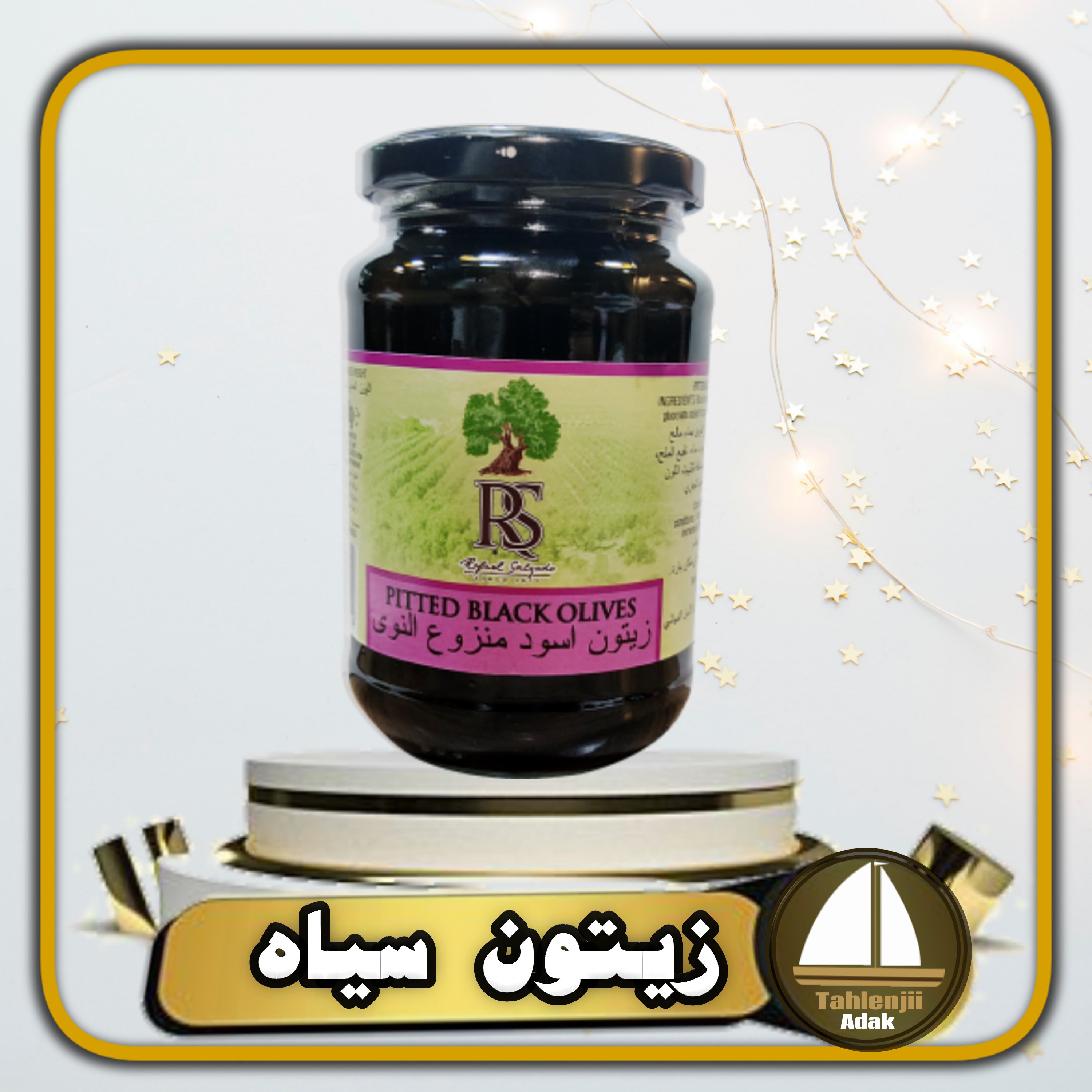 زیتون سیاه هسته دار اصل آر اس اسپانیایی 354 گرمی  شیشه ای